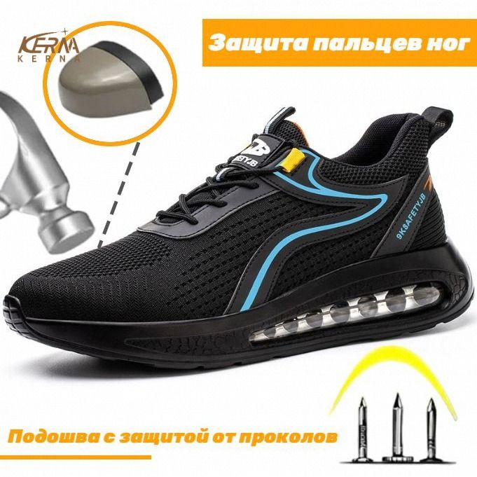 Кеды рабочие KERNA