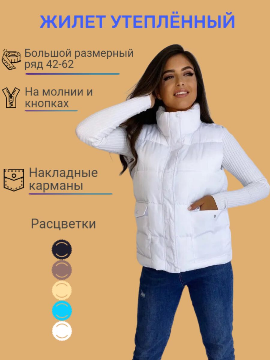 Жилет утепленный Julia Style