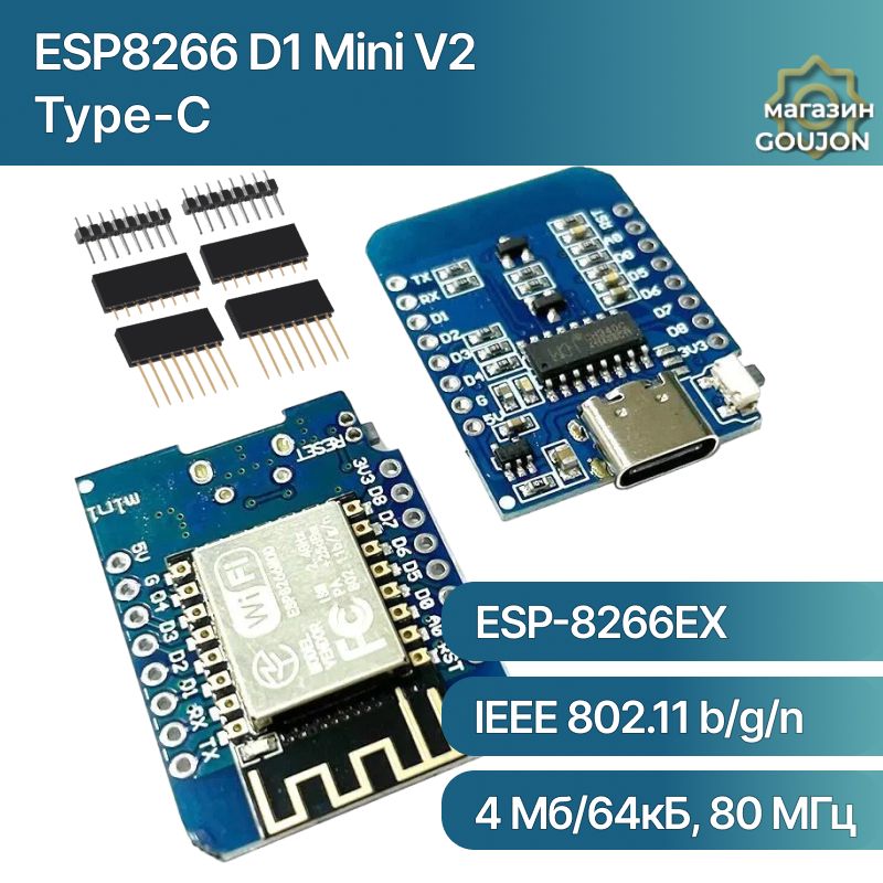 ESP8266 D1 Mini V2 модуль на основе NodeMcu Lua ESP-12 (CH340) Type-C