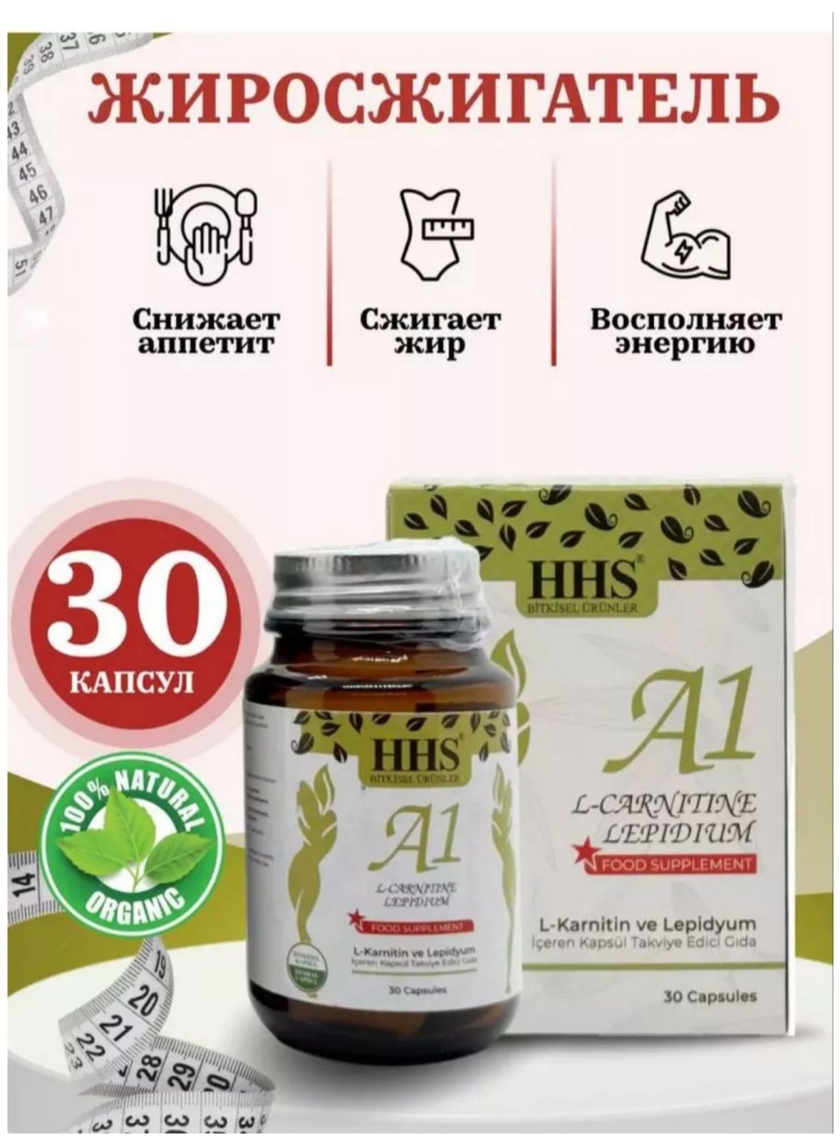 A1 для похудения. Жиросжигатель. L-Carnitine купить на OZON по низкой цене (1620106437)
