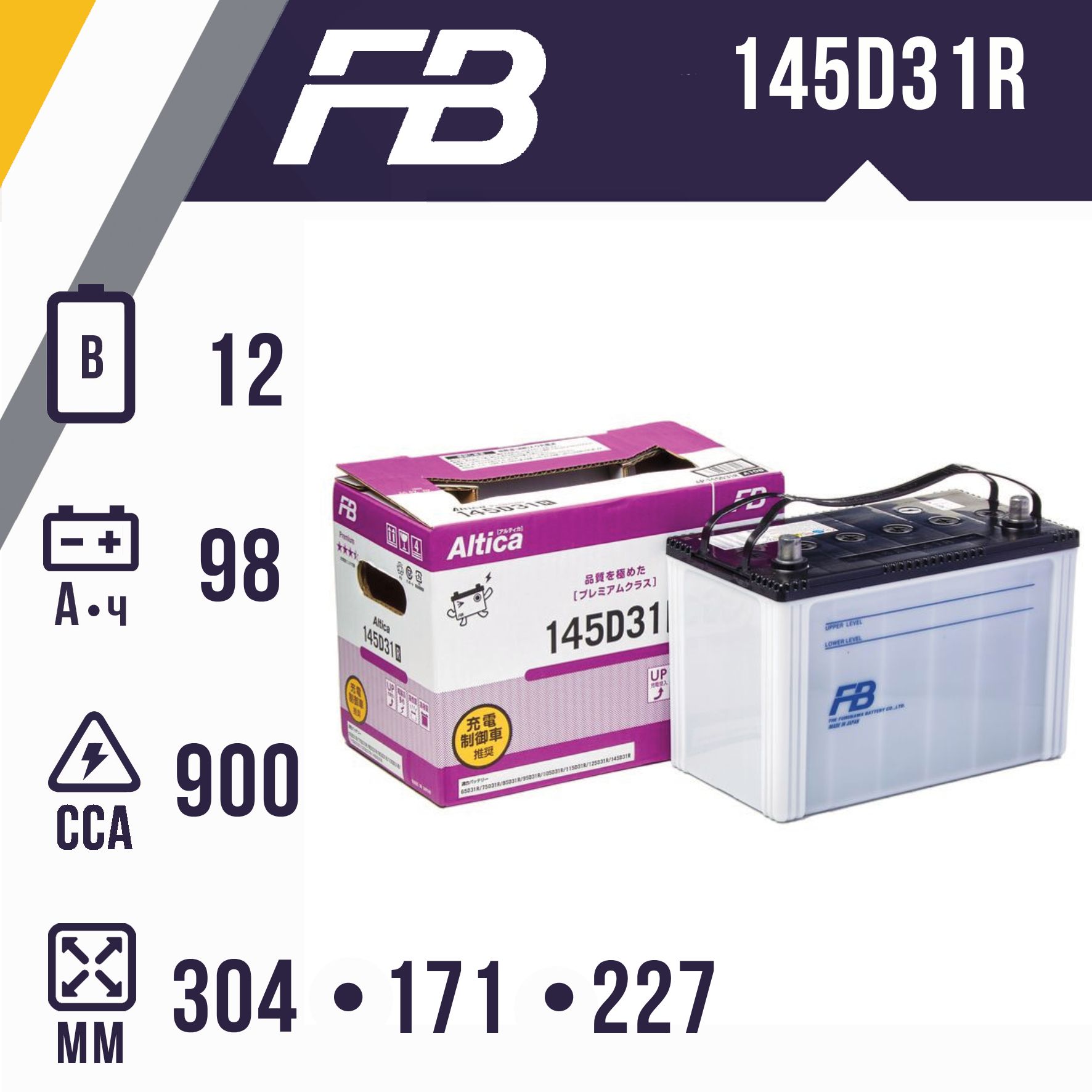 Аккумулятор автомобильный FURUKAWA BATTERY ALTICA PREMIUM 145D31R прям. полярность 98A ч 900A (304x171x227)