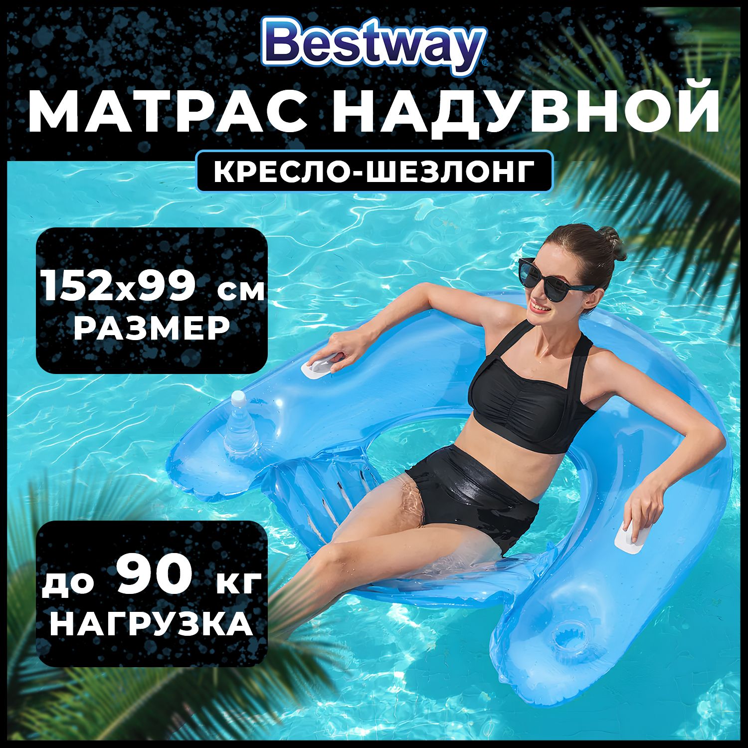 Матрас надувной Bestway...