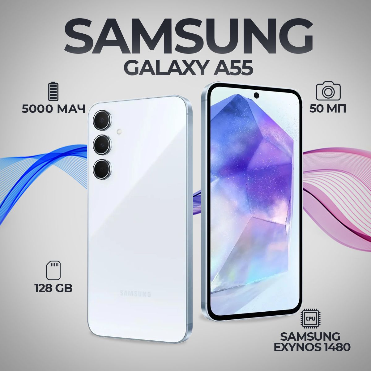 SamsungСмартфонGalaxyA55Global128ГБ,голубой