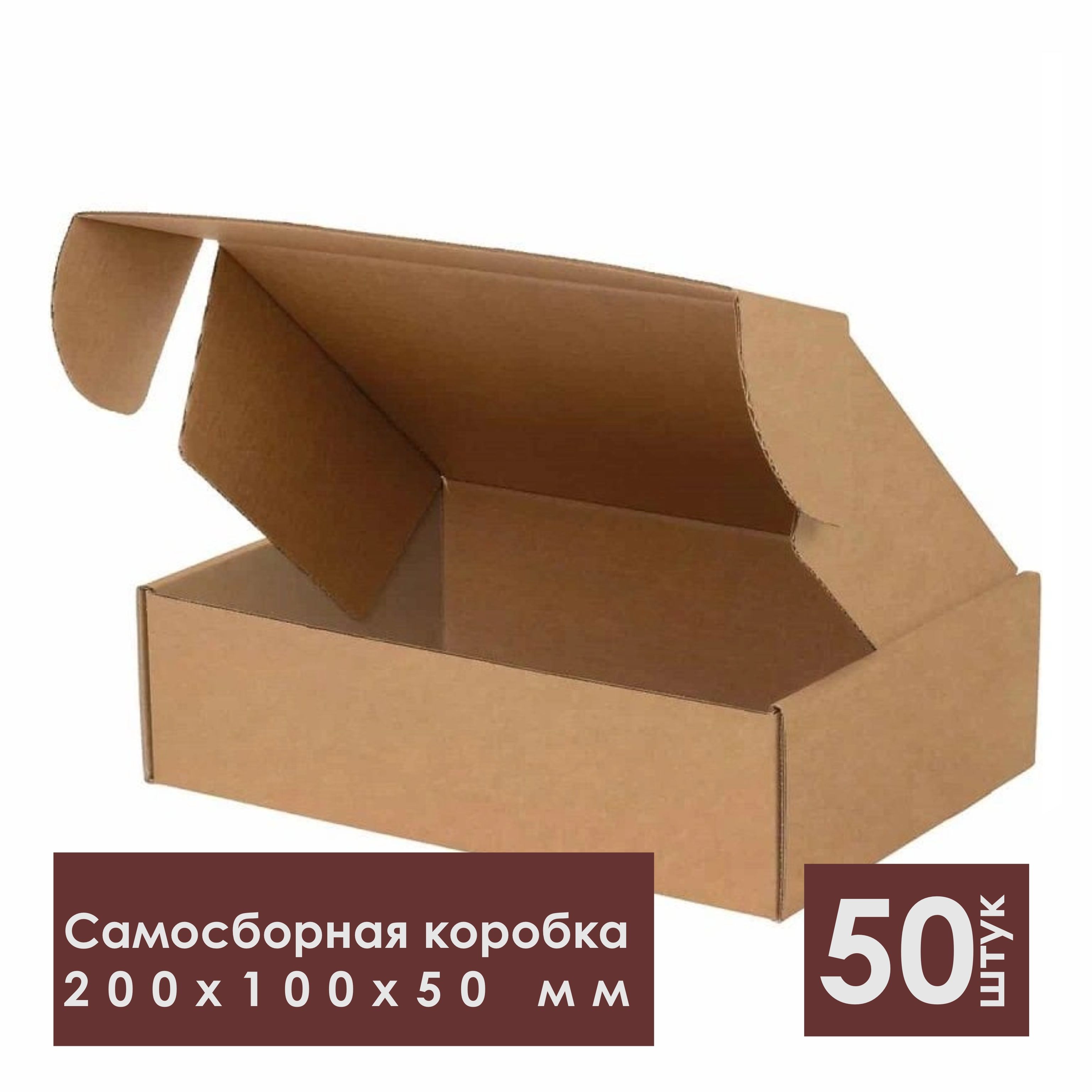 Купить Коробки На 2 Литра