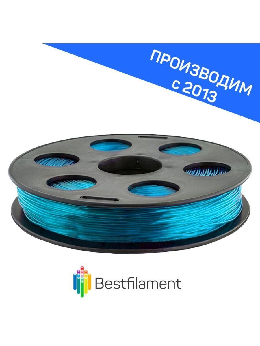 Пластик для 3d принтера Watson голубой 1,75 мм BestFilament, 0,5 кг