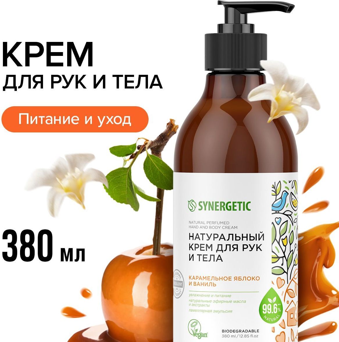 Synergetic — купить товары Synergetic в интернет-магазине OZON