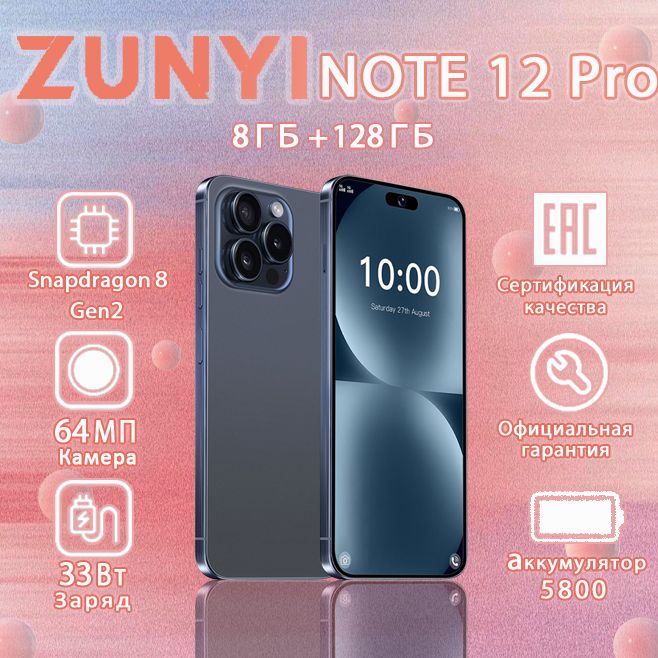 ZUNYIСмартфонNote12ProРостест(EAC)8/128ГБ,светло-синий