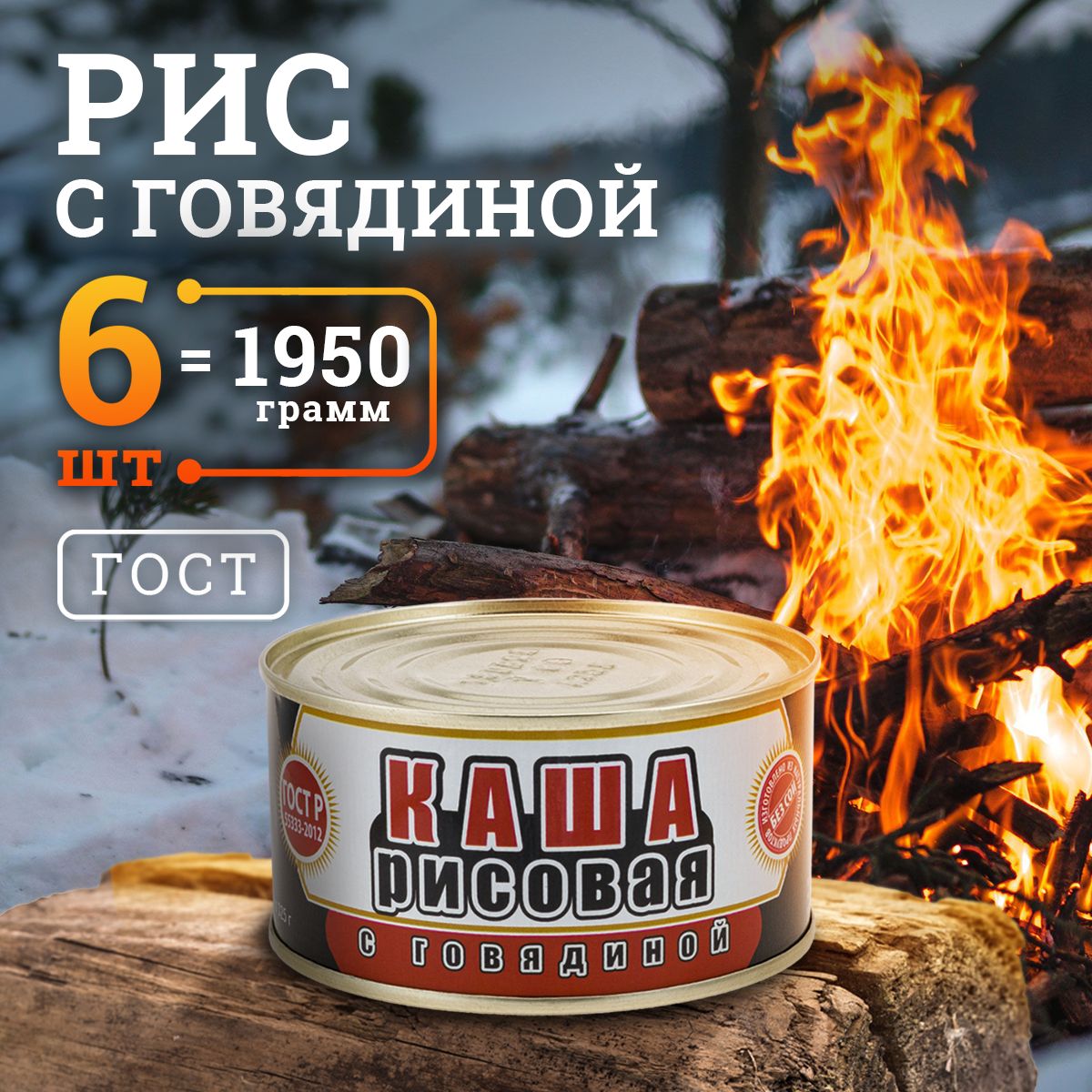 КашарисоваясговядинойГОСТмясныеконсервы325грСкопинскийМясокомбинат6штук