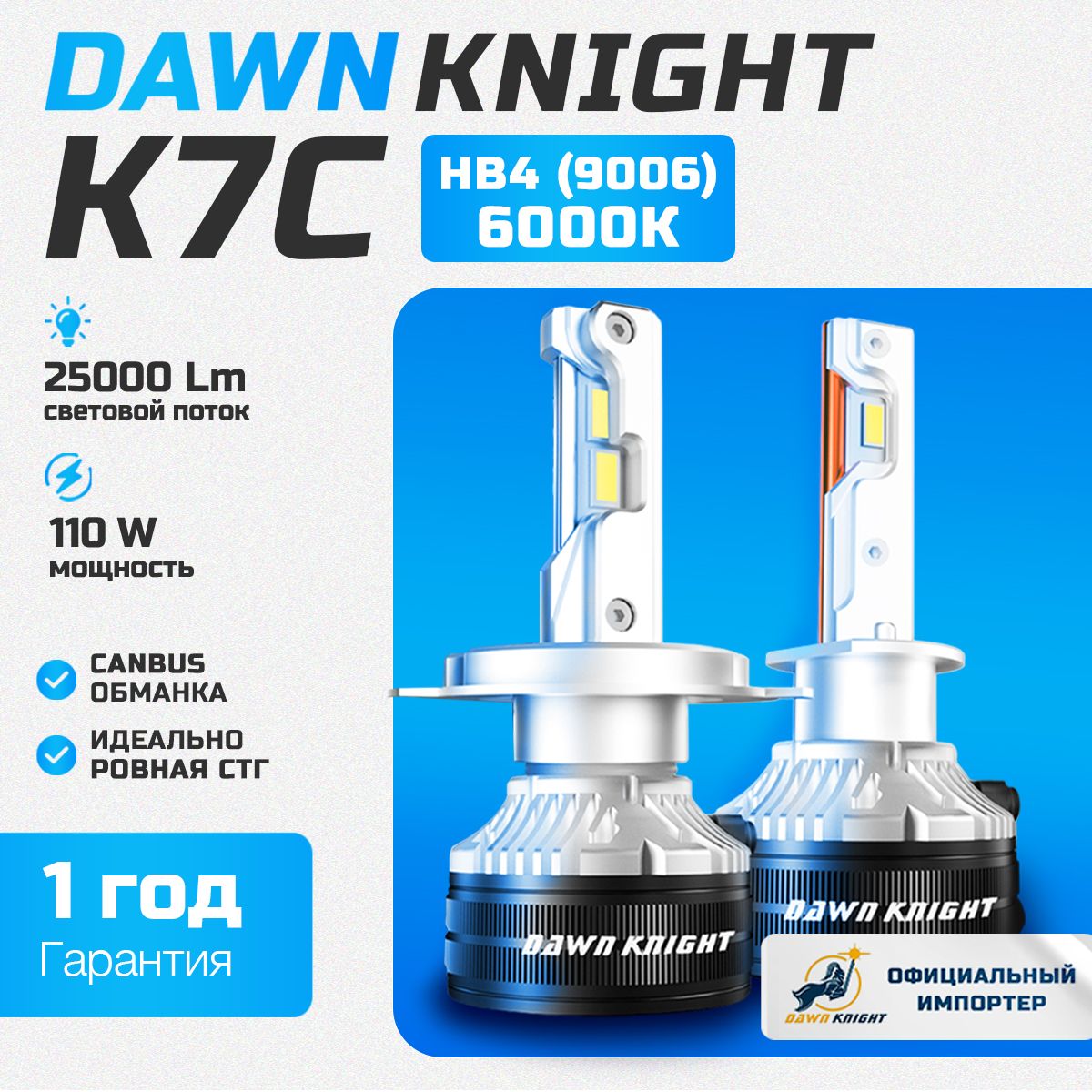 DawnKnight Лампа автомобильная HB4, 2 шт. арт. DK_LED_K7C_HB4_6000K