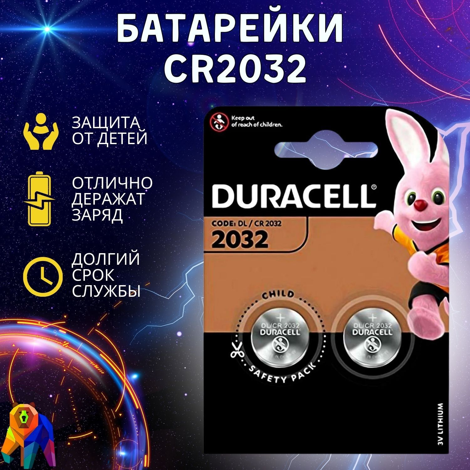 DuracellБатарейкаCR2032,Li(литиевый)тип,3В,2шт