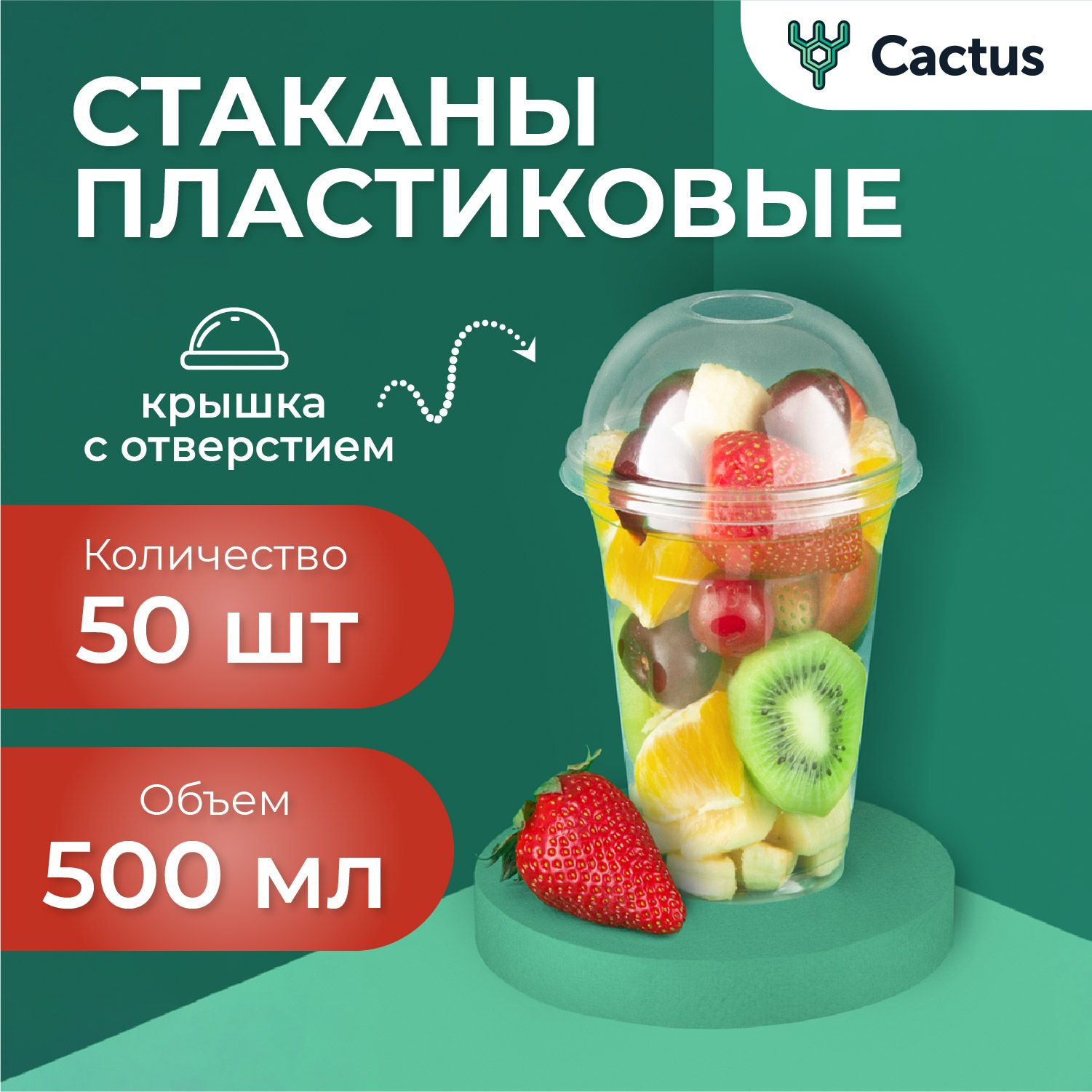 СтаканыОдноразовые500МлдляРассады