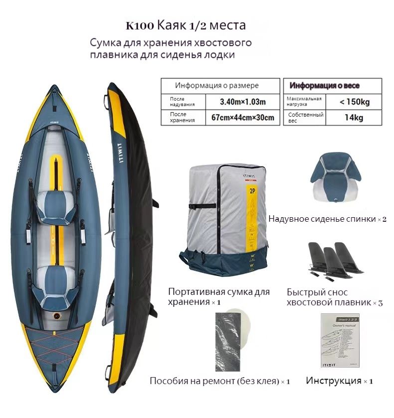 DECATHLON Байдарка 340х103 см