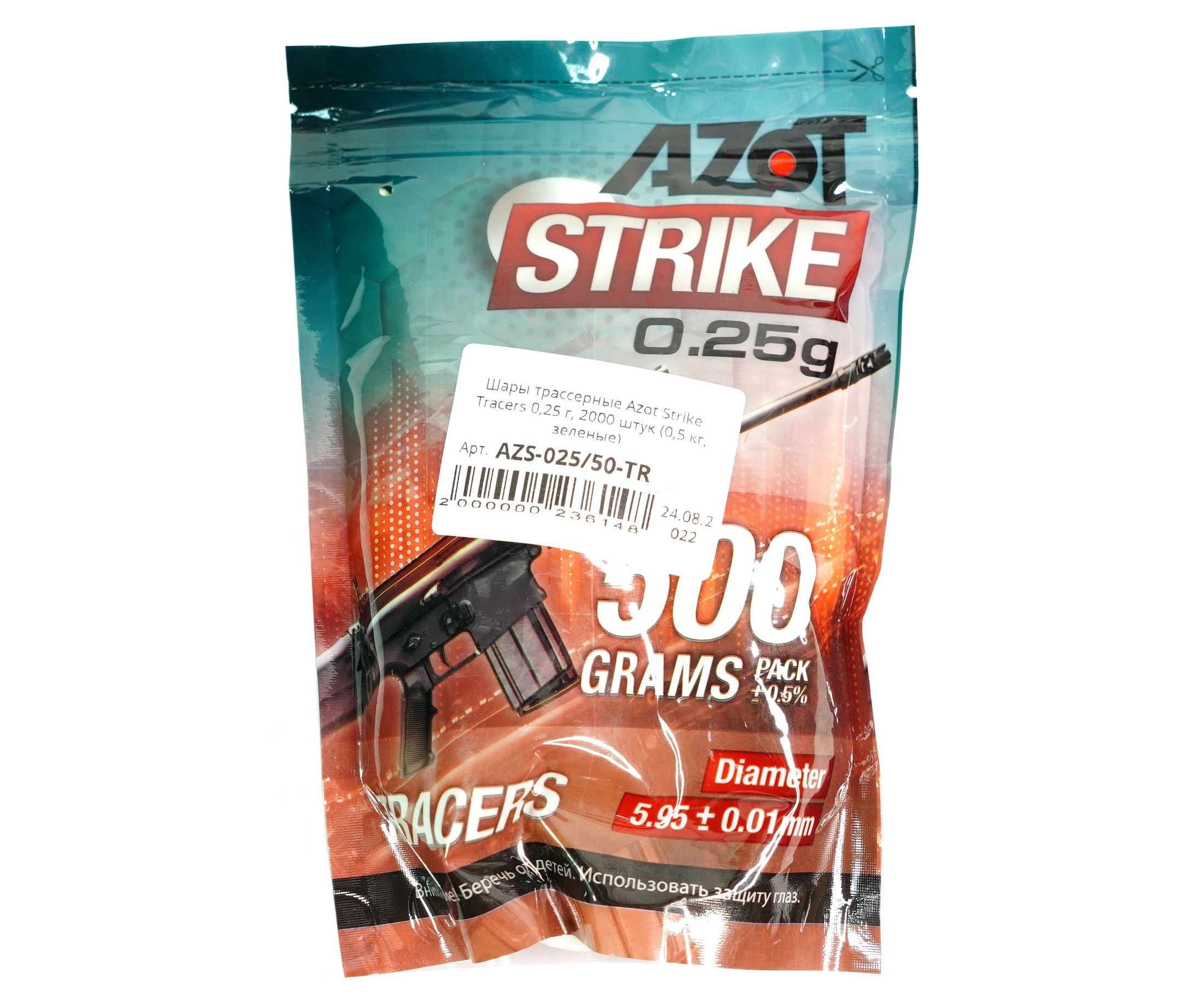 Шары трассерные Azot Strike Tracers 0,20 г, 2500 штук (0,5 кг, зеленые)