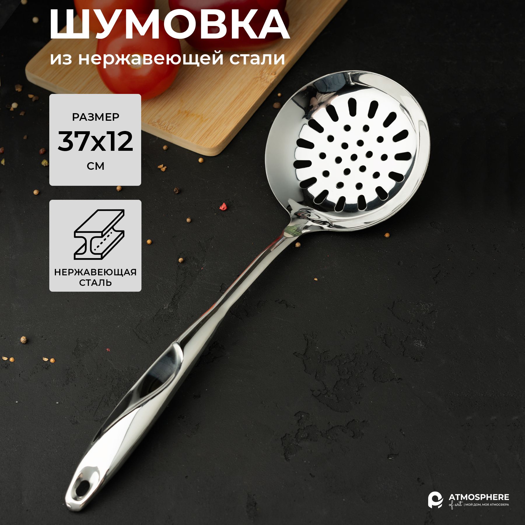 ШумовкастальнаяSilver