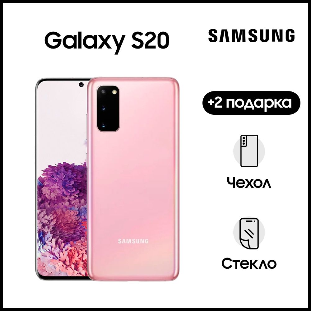 SamsungСмартфонGalaxyS208/256ГБ,розовый