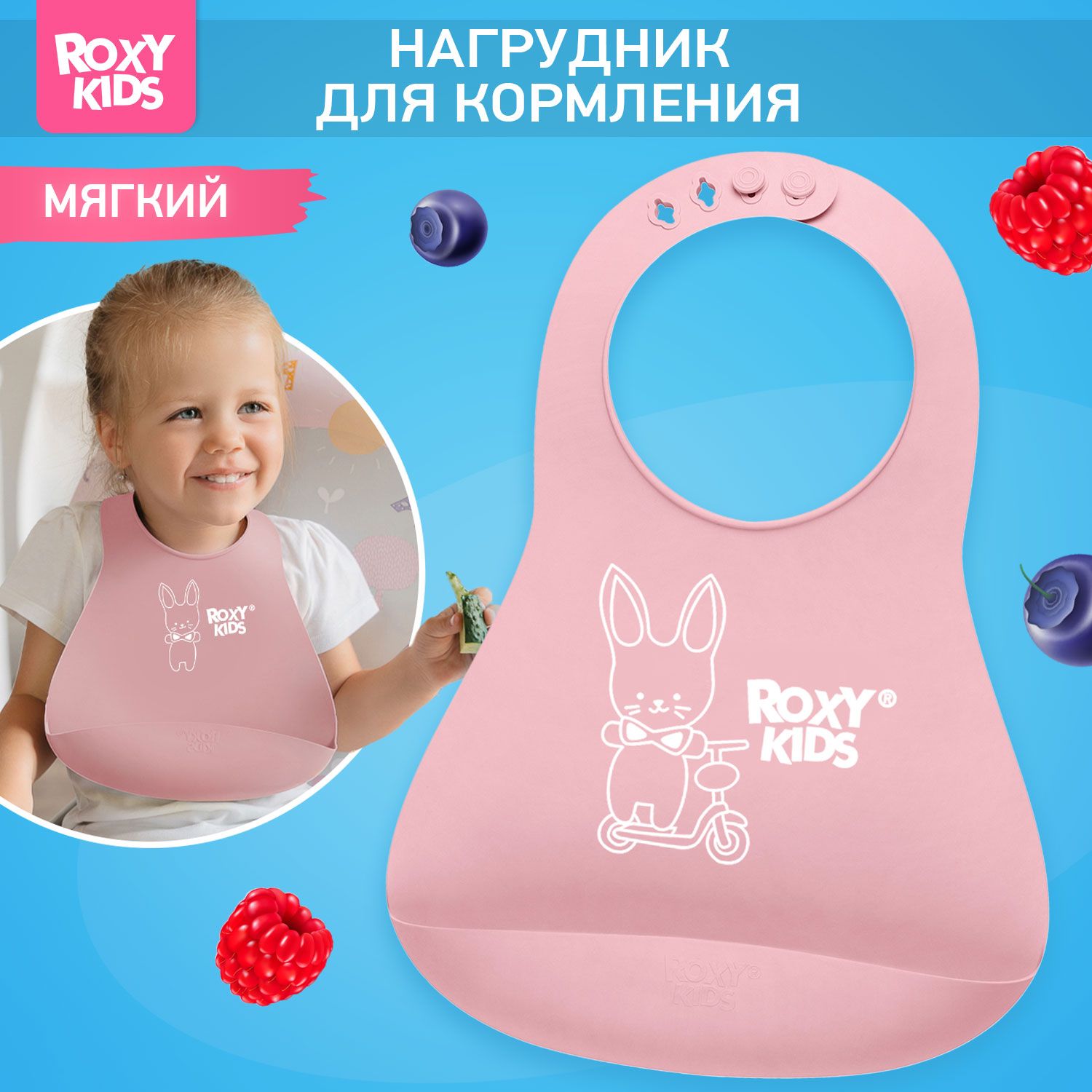 ROXY-KIDS Нагрудник с карманом / Слюнявчик детский силиконовый от 6 мес, цвет розовый