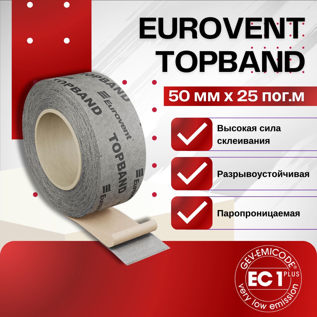 Скотч Eurovent Topband 50мм 25м, строительная универсальная лента для мембран Евровент Топбэнд