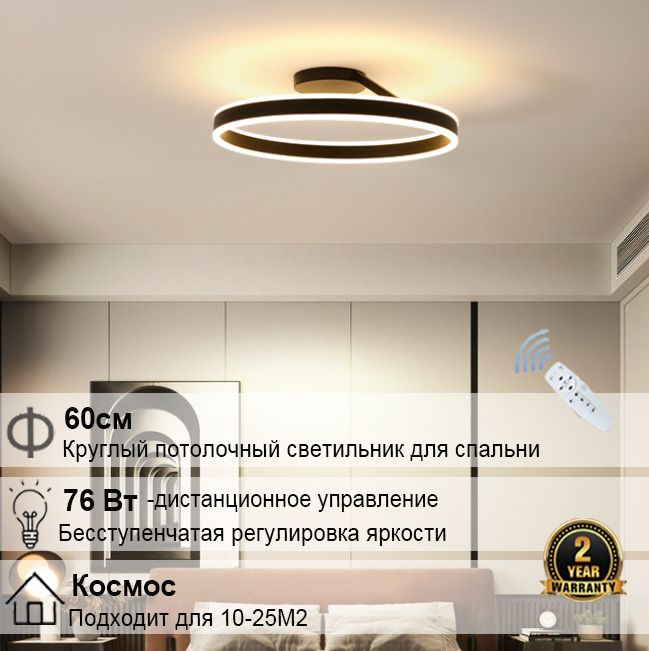 Потолочныйсветильник,LED,76Вт