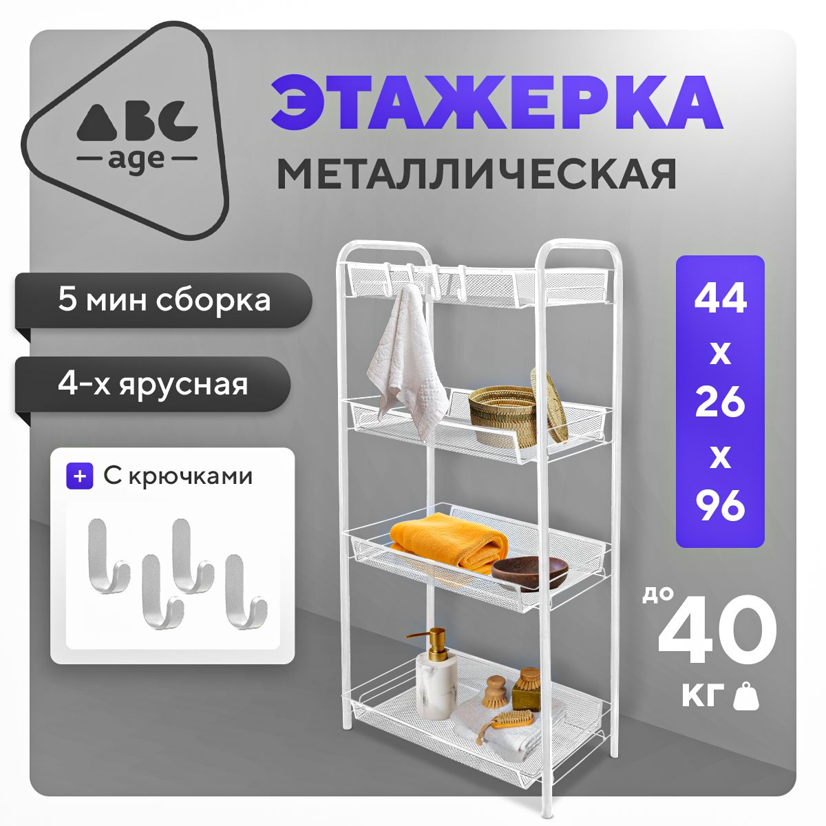 Этажерка...