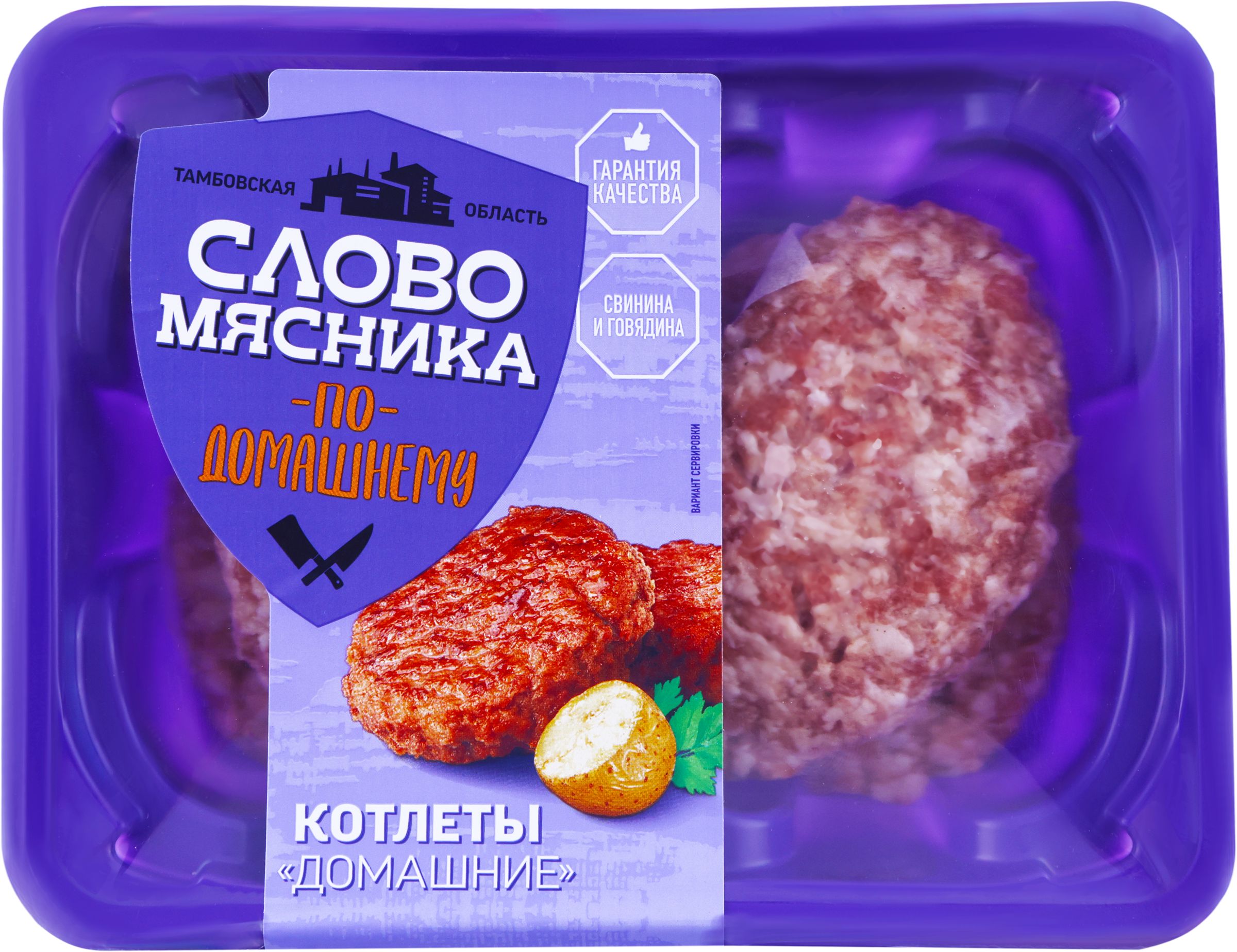 Котлеты СЛОВО МЯСНИКА домашние, 360г