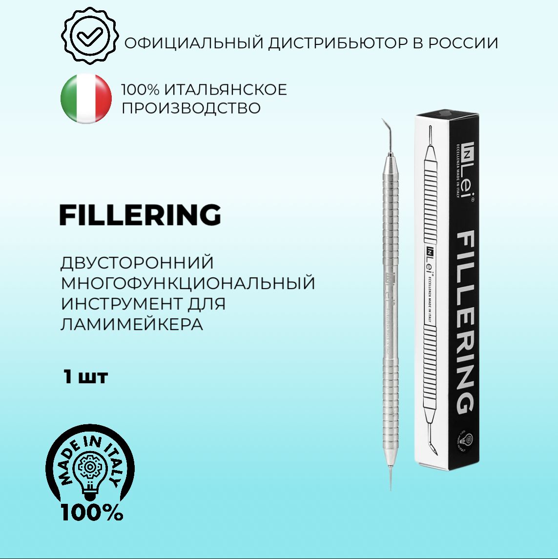 InLei Многофункциональный инструмент для ламинирования FILLERING