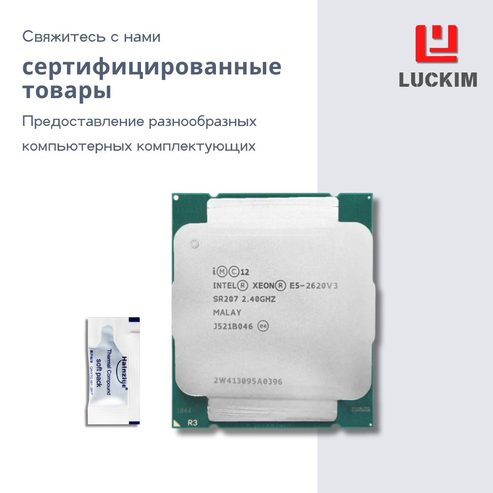 IntelПроцессорE5-2620V3длясервера-LGA2011-3,6ядер,12потоков,Базоваячастота2.4ГГц,15МБкэша,85WOEM(безкулера)