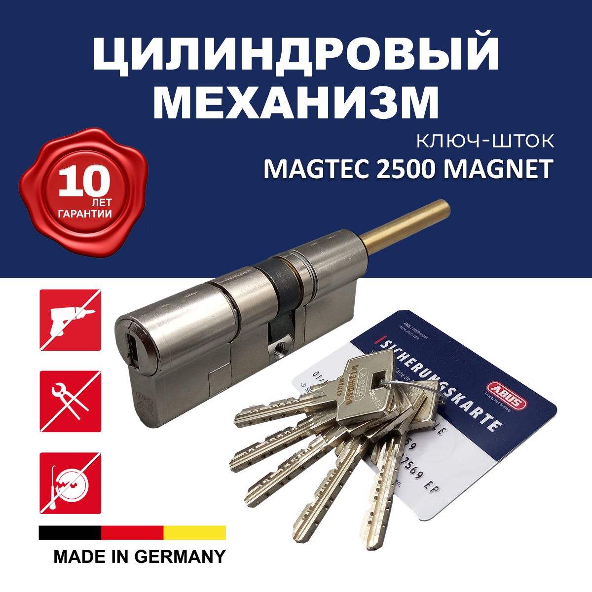 Механизм цилиндровый ABUS MAGTEC 2500 110(80x30) ключ/шток ME NI (5 key)