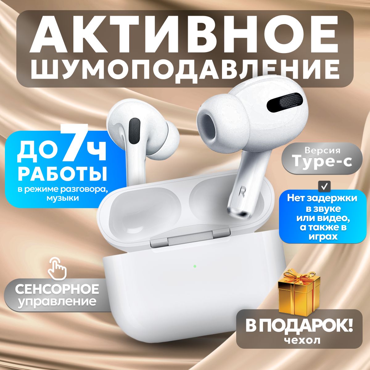 Наушники...