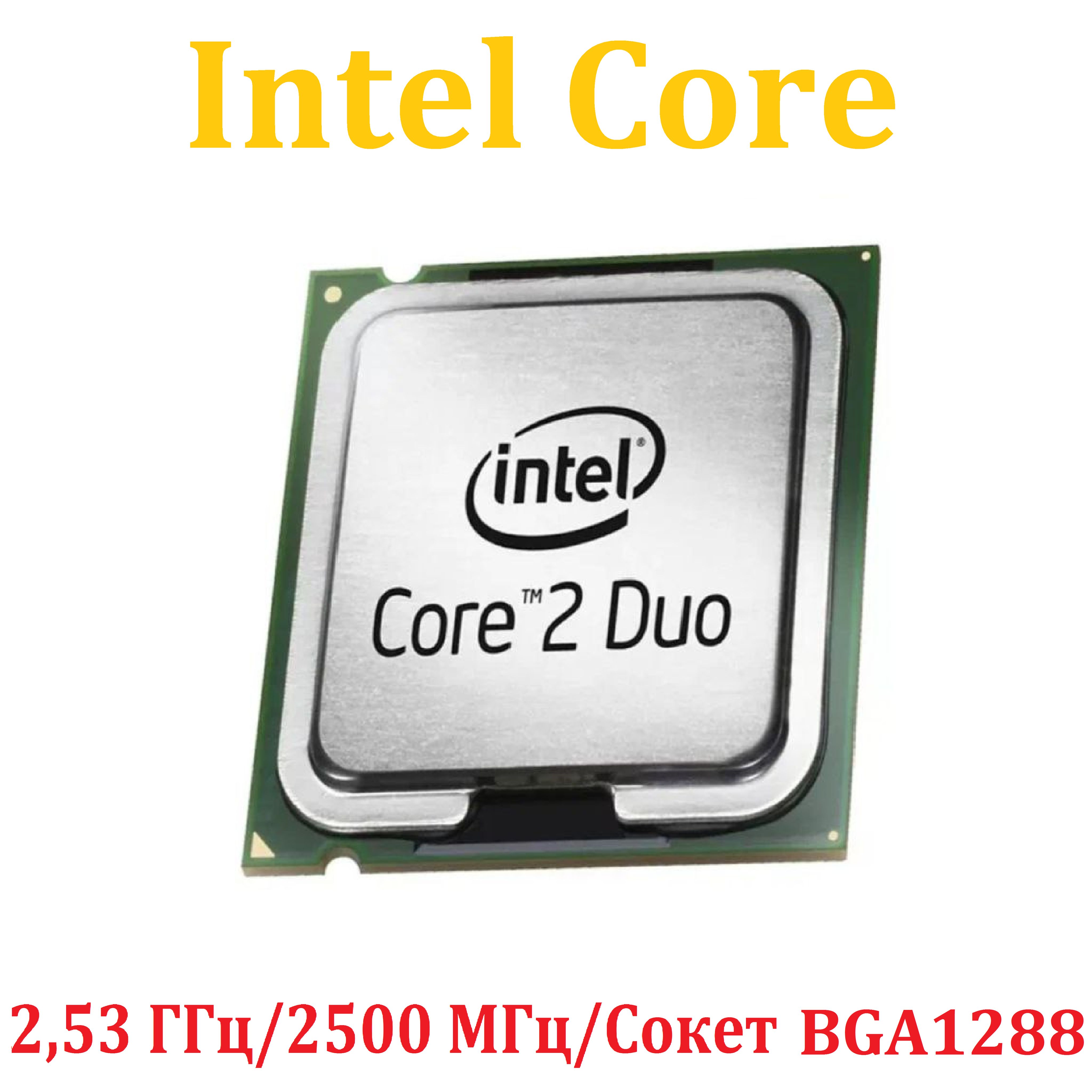 Xeon gold 5318y. Core 2 Duo e4600. Intel Core 2 Quad q6600 lga775, 4 x 2400 МГЦ. Intel(r) Core(TM)2 Duo CPU e4600 @ 2.40GHZ 2.40 GHZ. Процессор IBM Xeon