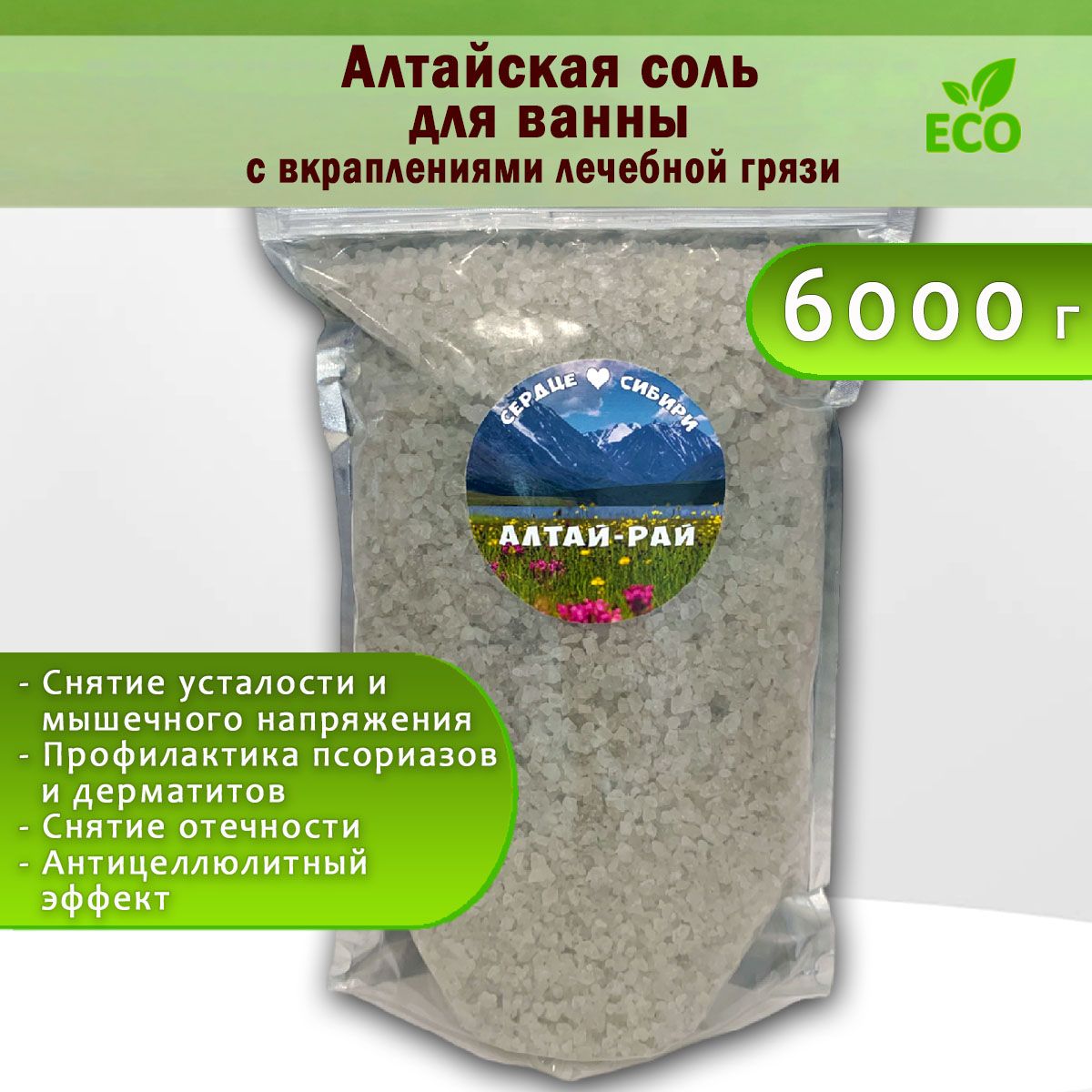 Алтай-Рай Соль для ванны, 6000 г. - купить с доставкой по выгодным ценам в  интернет-магазине OZON (1179817751)