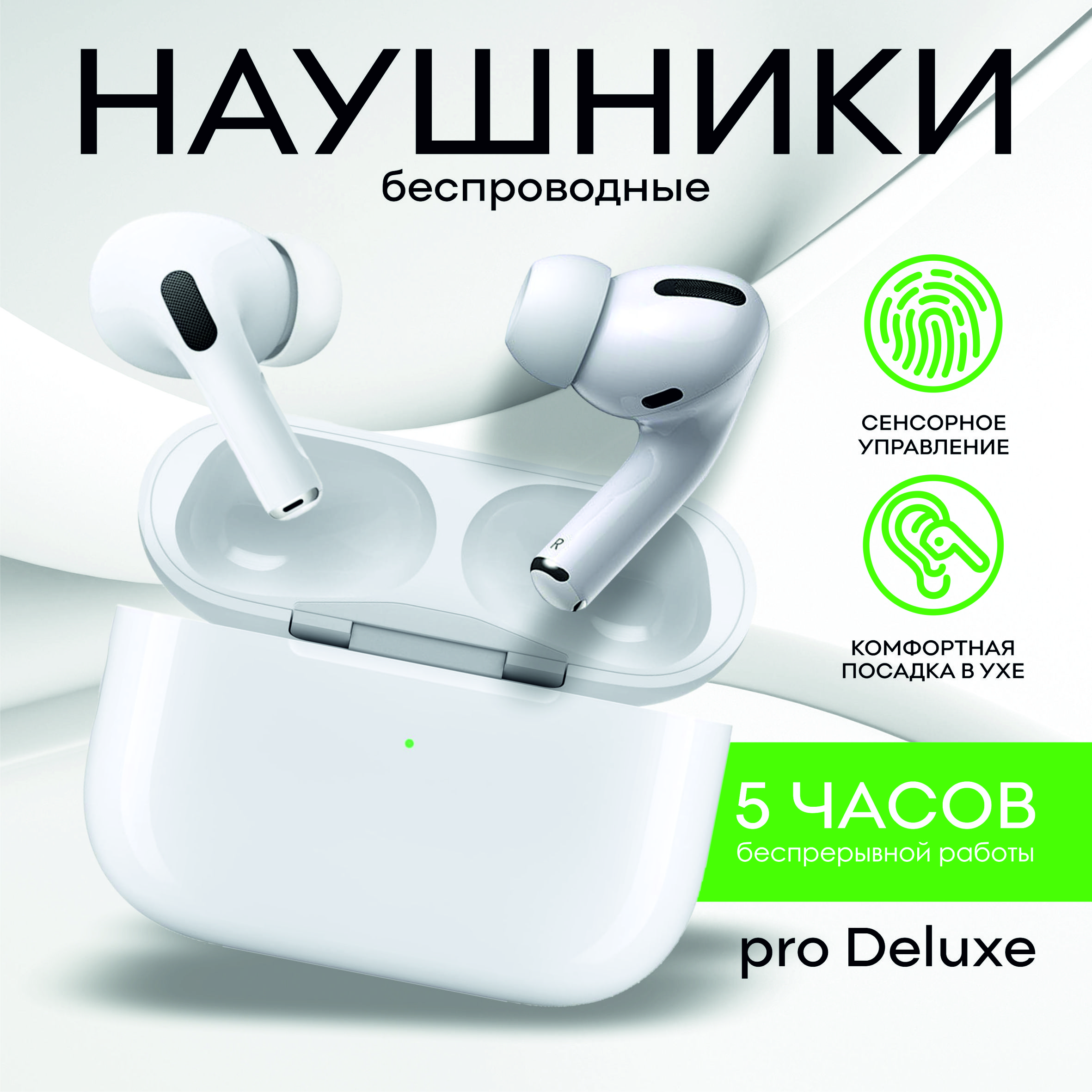 Наушники беспроводные с микрофоном, Bluetooth, USB Type-C, белый