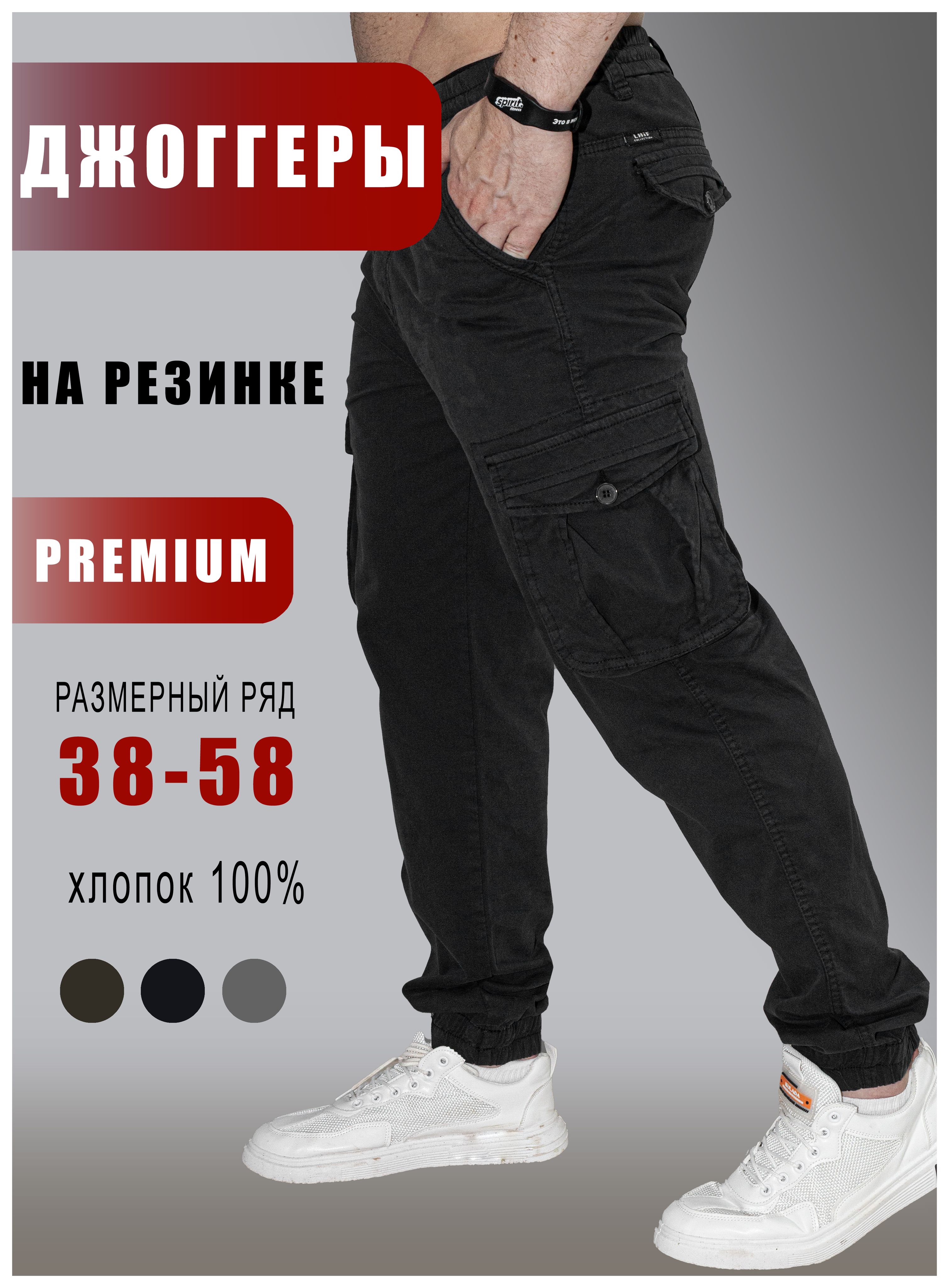 Брюки спортивные XXL. Мужской журнал (журнал)