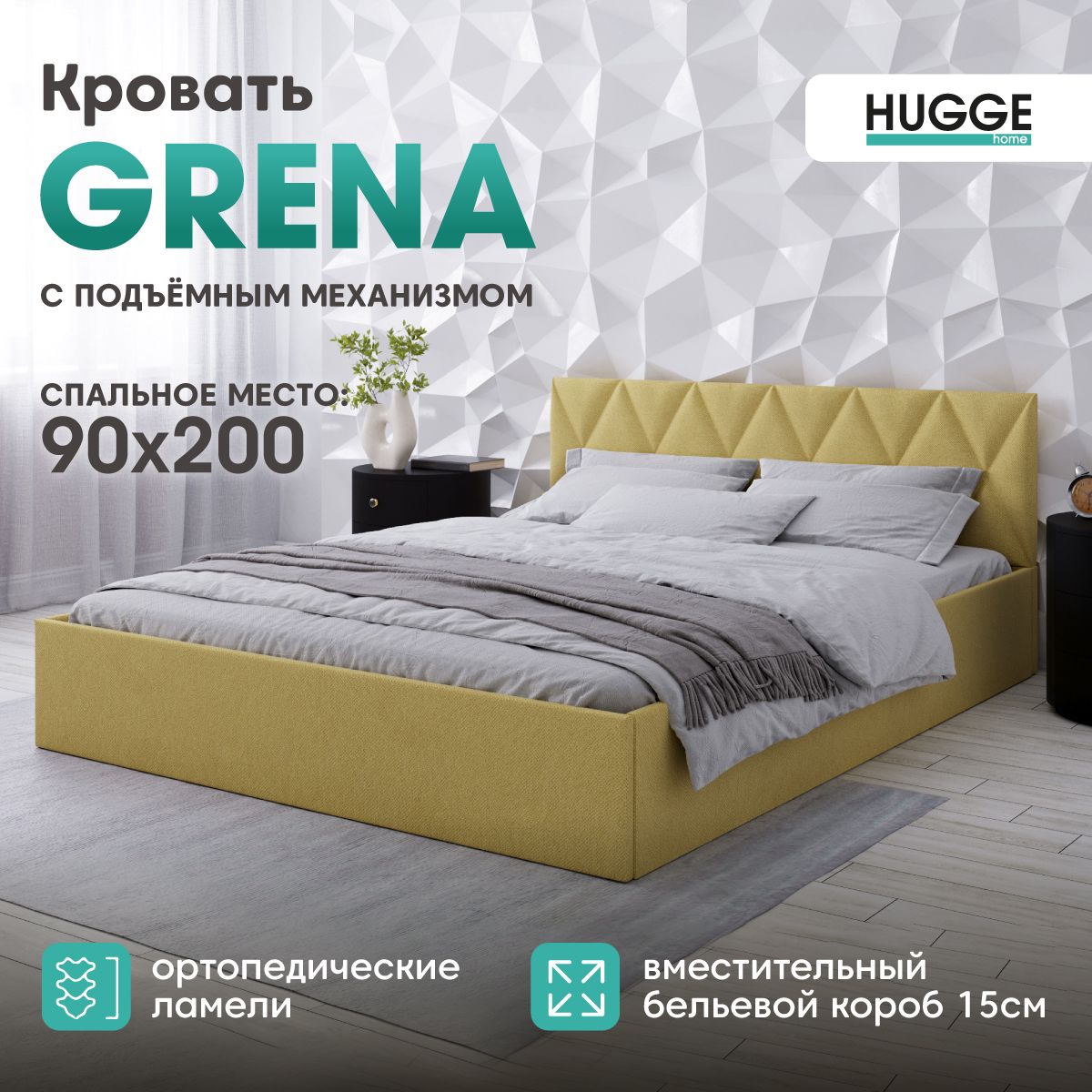 КроватьGrena90x200сподъемныммеханизмом,ортопедическоеоснование