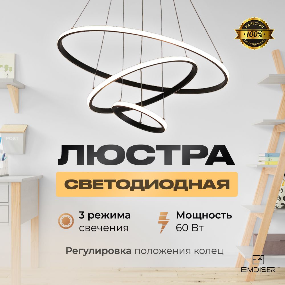 ZUNK Люстра потолочная, LED, 80 Вт