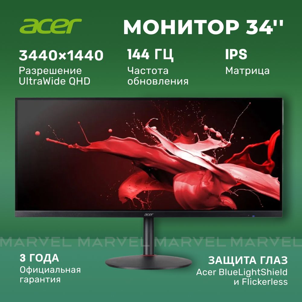 Acer34"МониторNitroXV0XV340CKP,черный