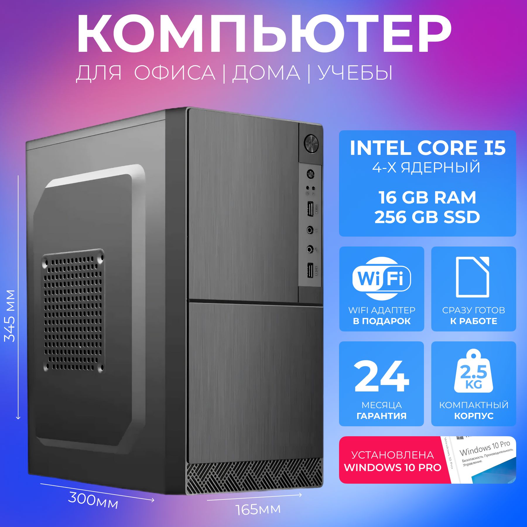 СистемныйблокRoyal#1(IntelCorei5-3570,RAM16ГБ,SSD256ГБ,IntelHDGraphics,Windows10Pro),черный