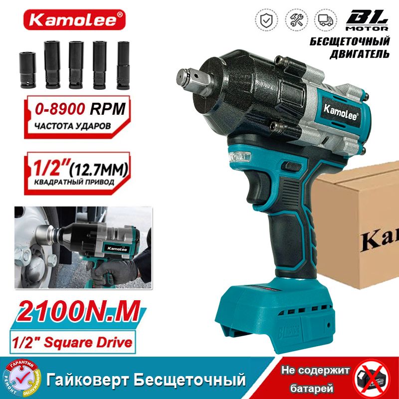 KamoleeDTW8002100Нм1/2"9700об/минГайковертАккумуляторныйУдарныйБесщеточный