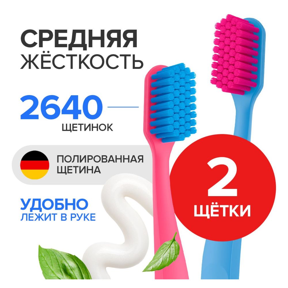 ЗубнаящеткадлявзрослыхJBrush(среднейжёсткости)Голубая+Розовая,2шт.