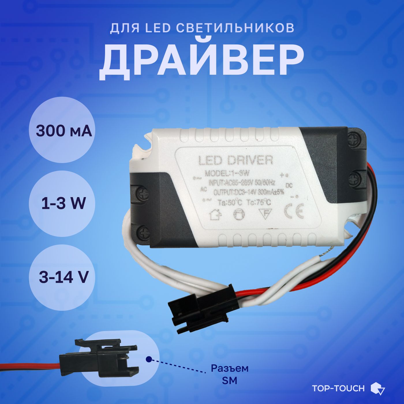 Источники тока 150-260mA (AC/DC) / драйверы