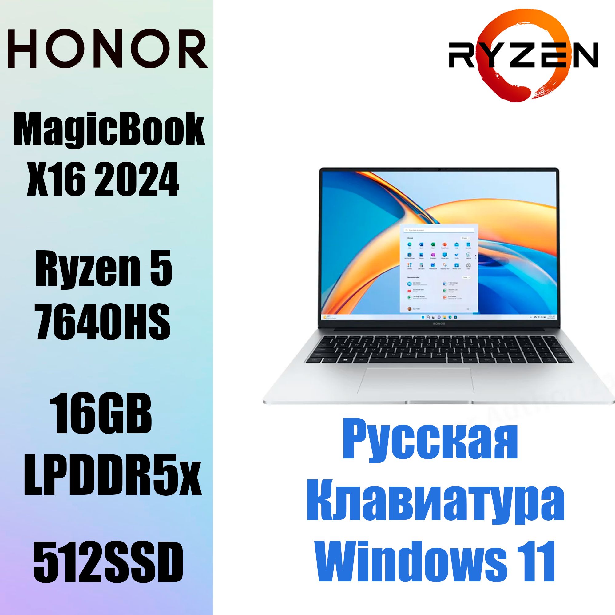 HonorНоутбукHonorMagicBookX162024Ноутбук16",AMDRyzen57640HS,RAM16ГБ,SSD512ГБ,AMDRadeon760M,WindowsHome,(BRN-H56),светло-серый,Русскаяраскладка