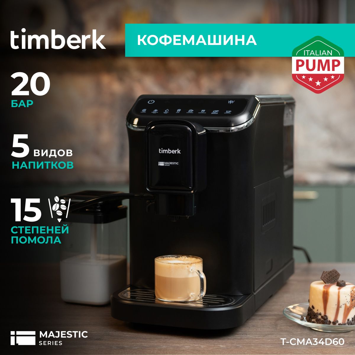 TimberkАвтоматическаякофемашинаT-CMA34D60,черный