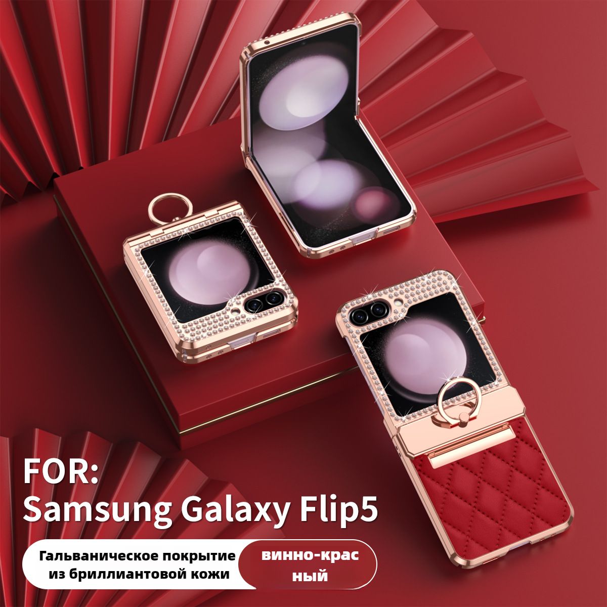 ЧехолSamsungGalaxyZFlip5,гальваническийкорпуссостразами,маленькоеароматноекольцо,защитныйчехолдлямобильноготелефона