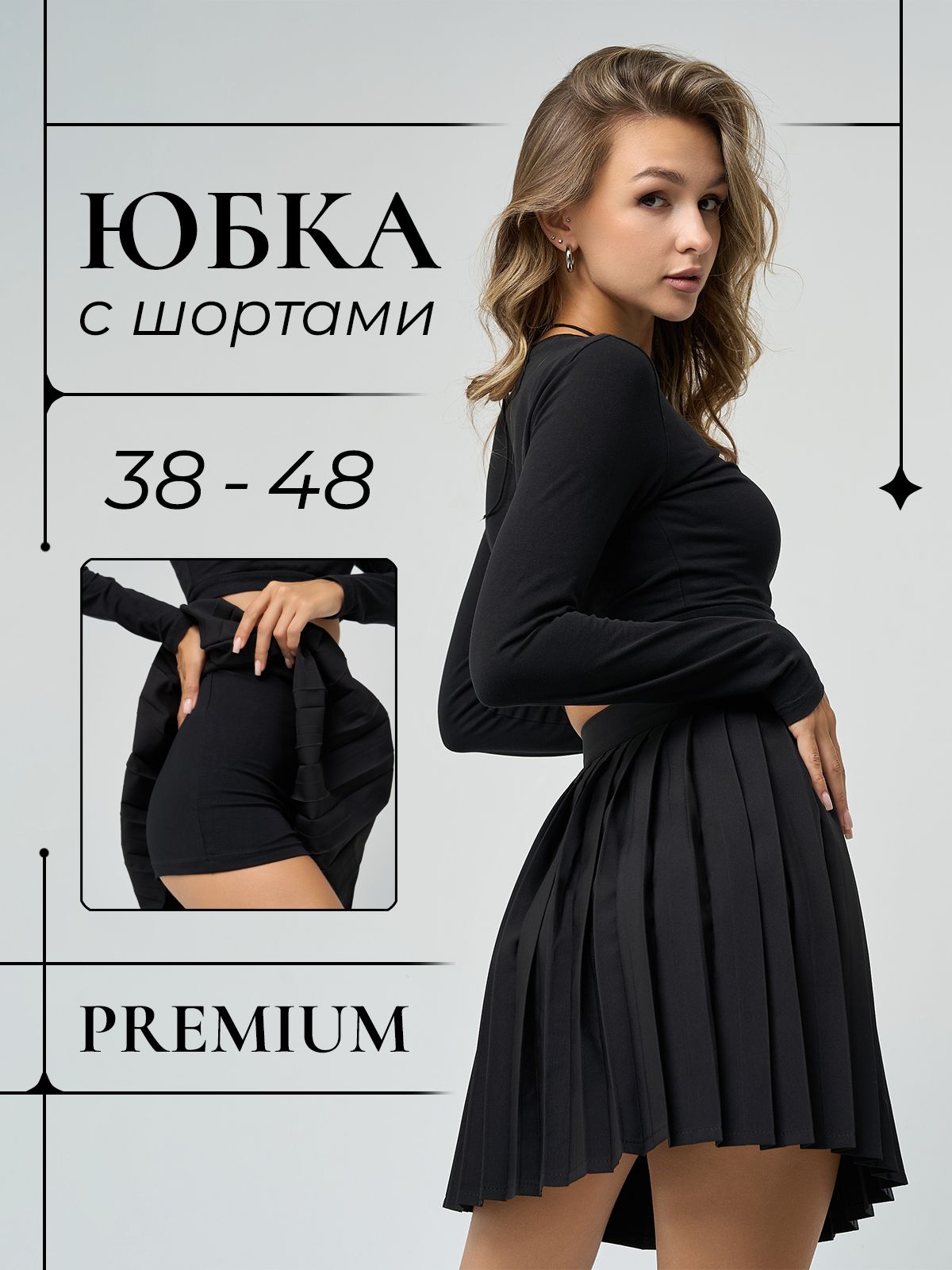Юбка-шорты NATALI...