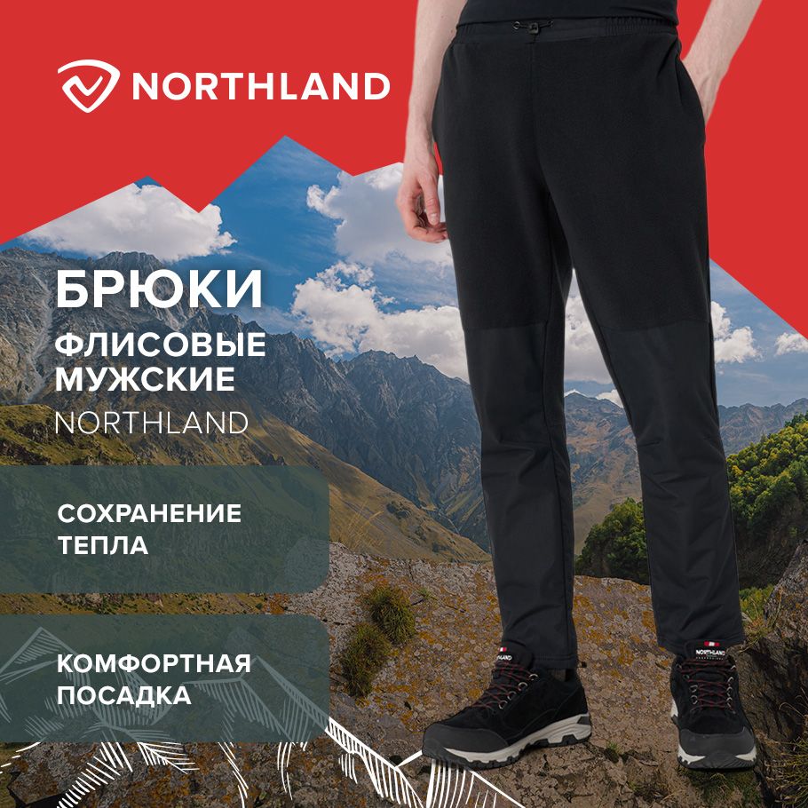 БрюкиNorthland