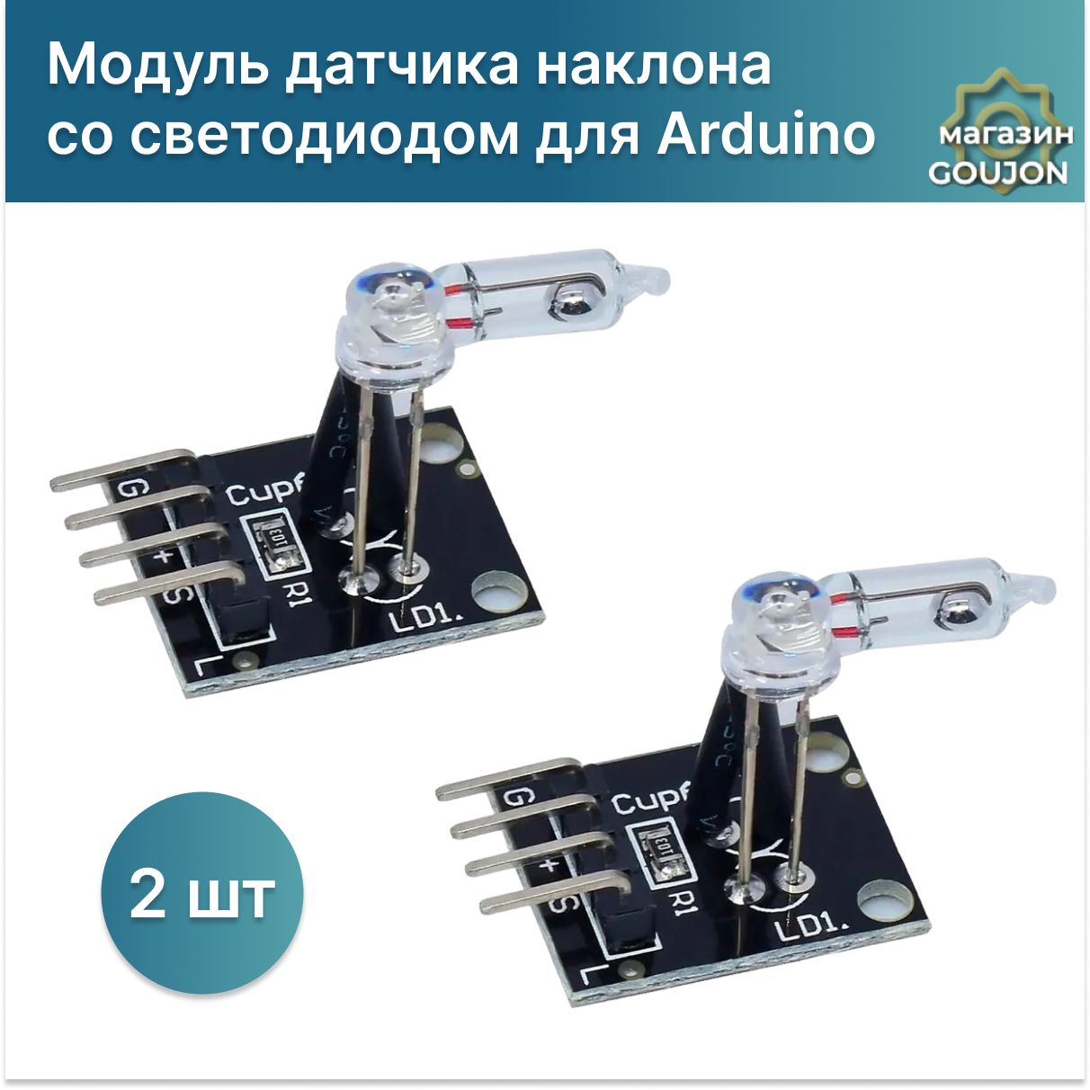 МодульдатчиканаклонасосветодиодомKY-027(HW-499)дляArduino,2штуки