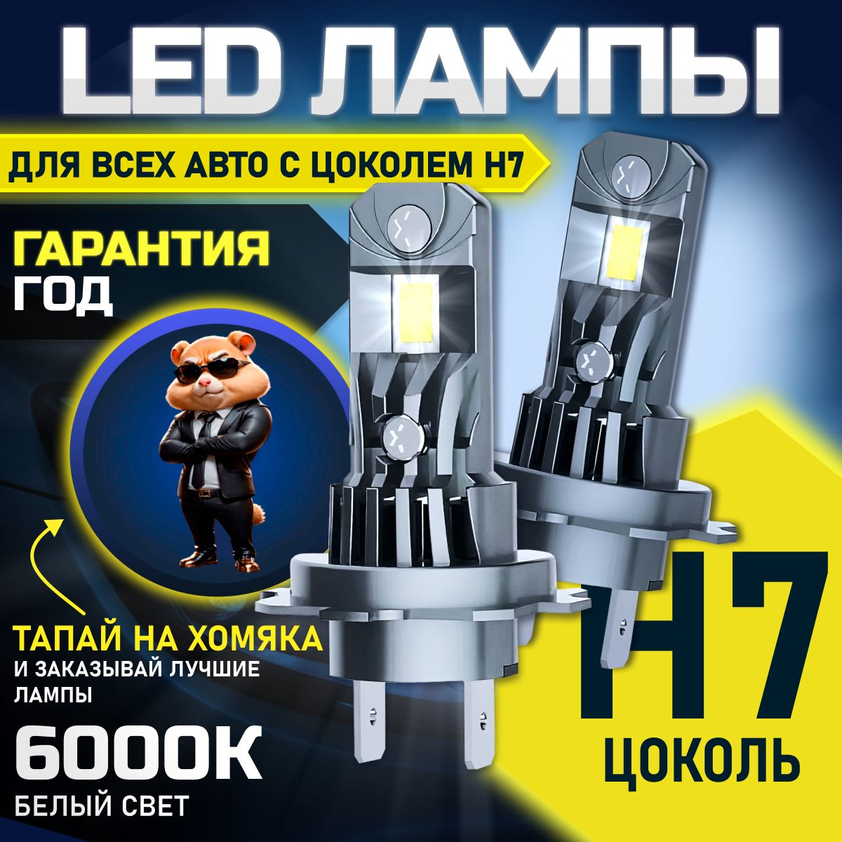 xento.ЛампаавтомобильнаяH7,2шт.арт.h7