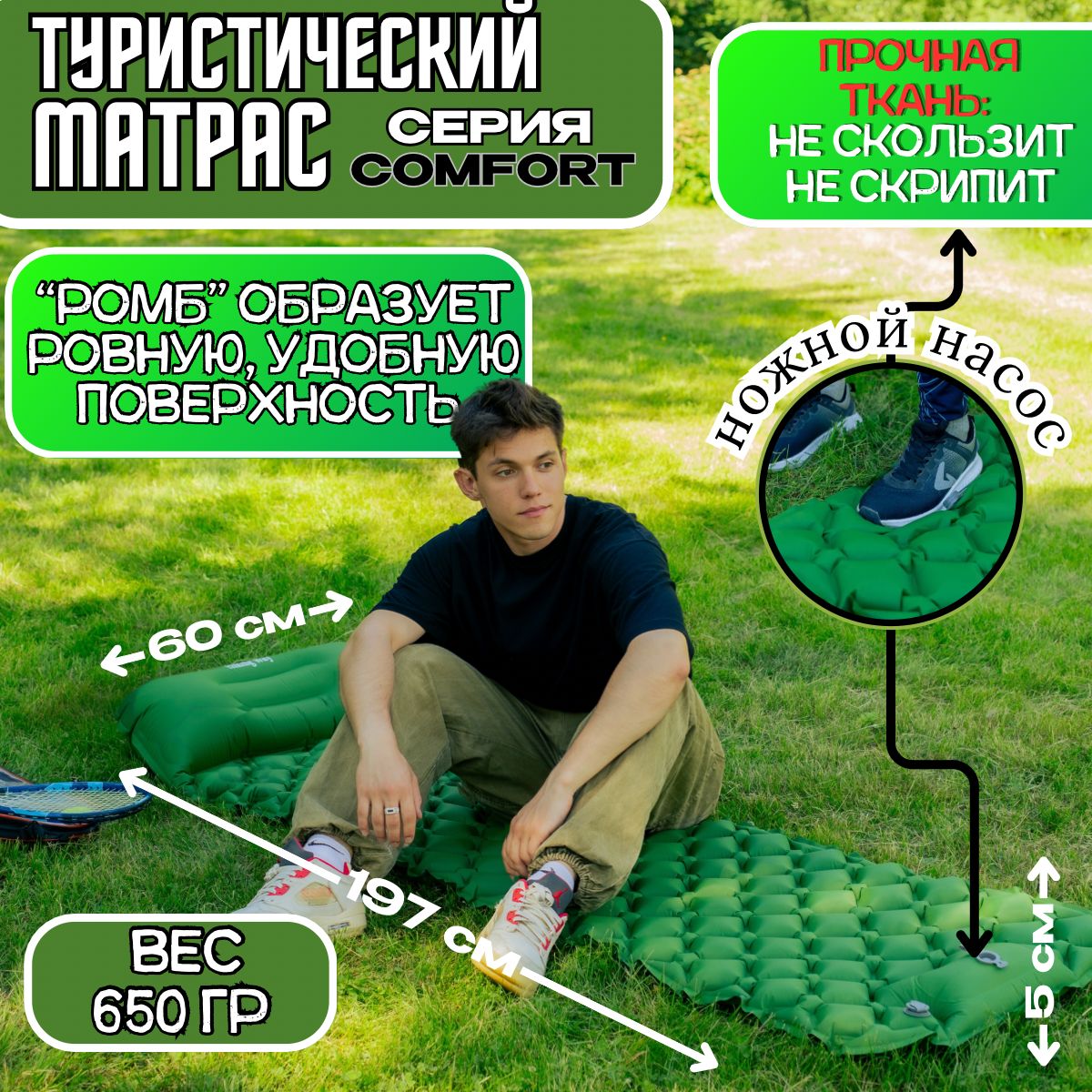 Ковриксамонадувающийсятуристическийнадувной,HikingWay,Nylon40D,матраснадувной