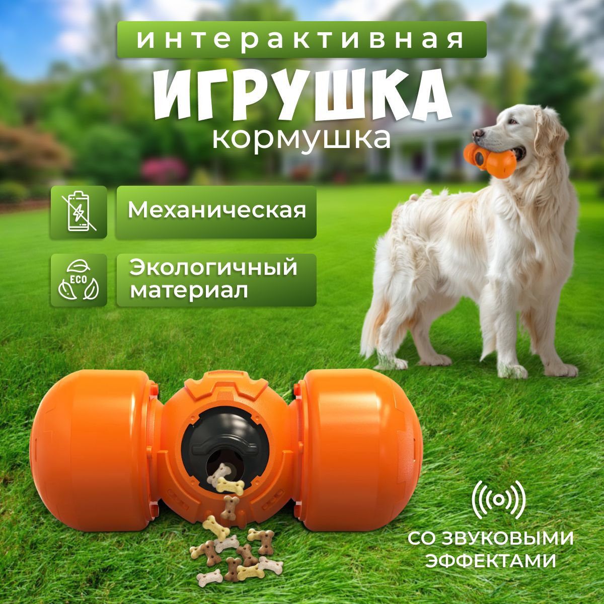 Интерактивная игрушка для собак, кормушка, развивающая