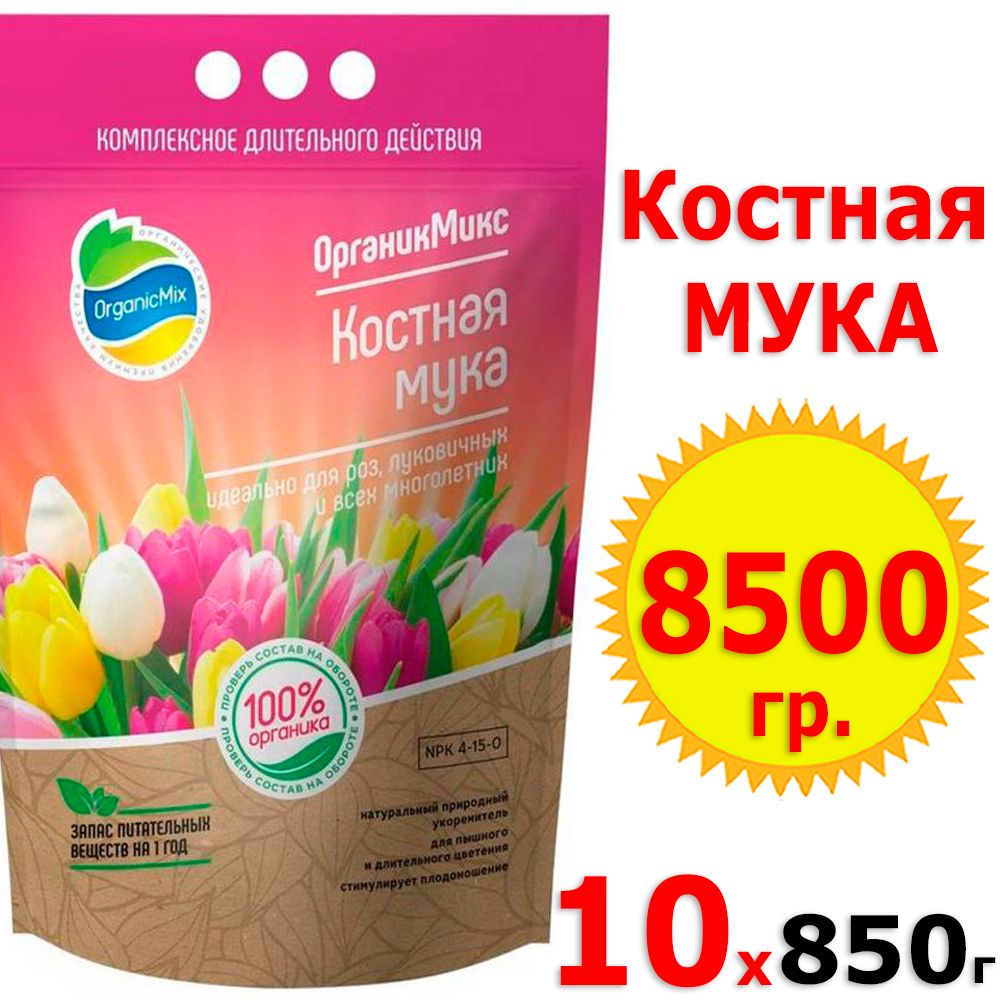 Экофус Удобрение Купить В Москве