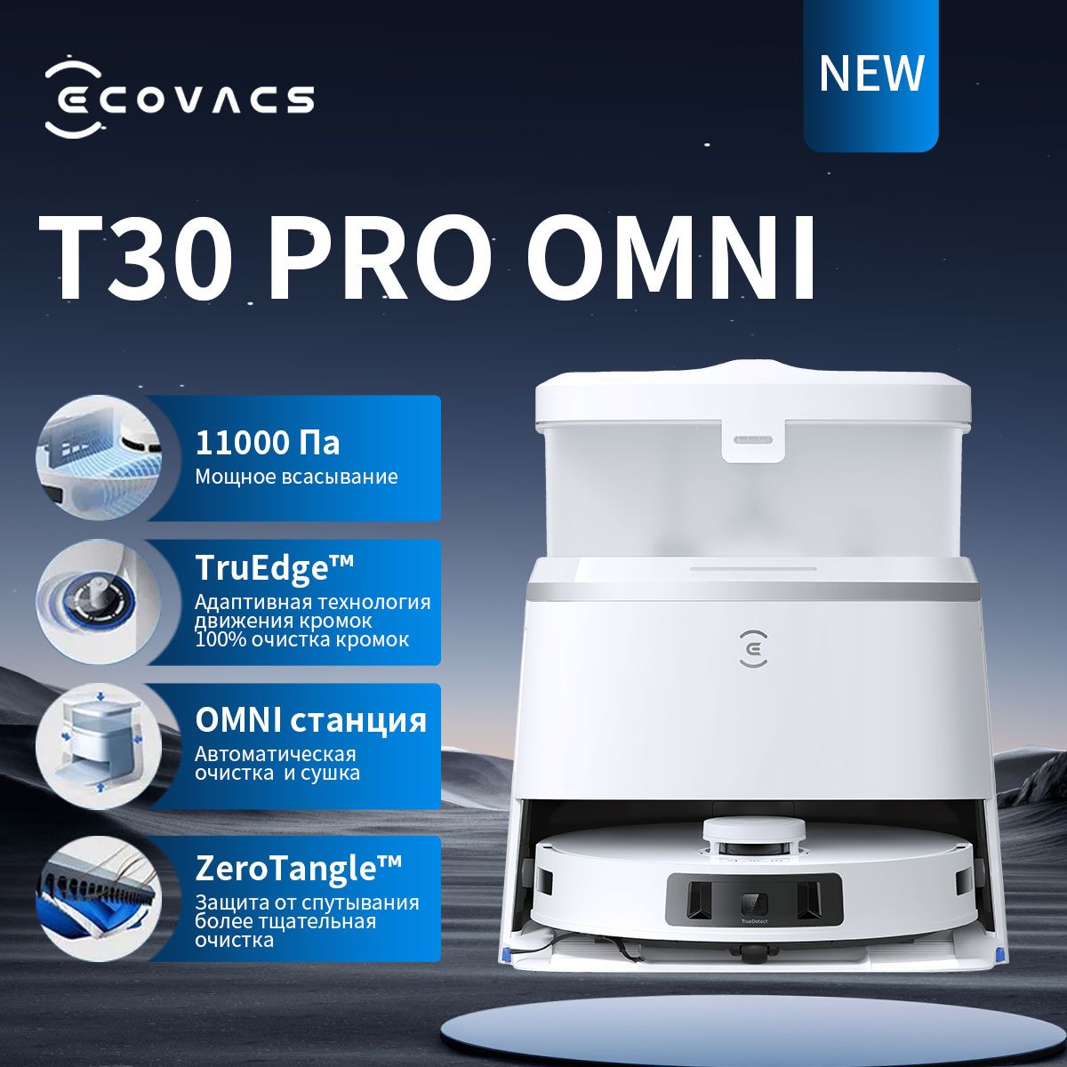 EcovacsРобот-пылесосT30PROOMNIWhite,белый